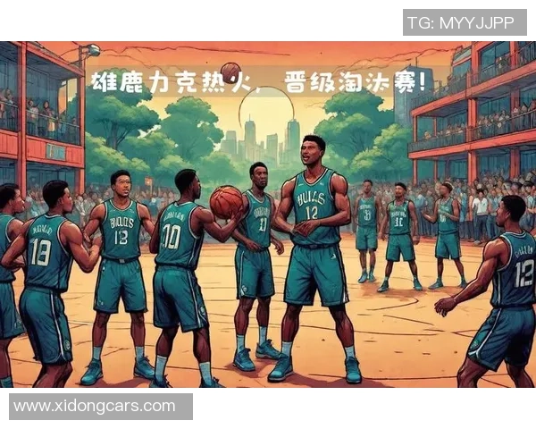 雄鹿队在季后赛中强势击败热火队成功取得3比0领先优势