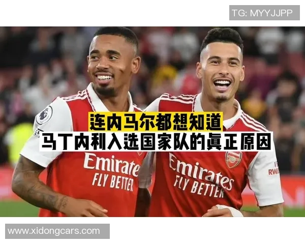 马丁内利的崛起之路：从青涩小将到足球巨星的传奇故事